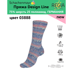Пряжа носочная для вязания спицами Design Line 4 fadig Regia 03888 Schachenmayr