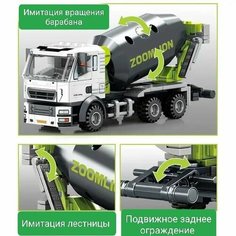 Конструктор для мальчика Sembo 222 детали "Бетономешалка" серия zoomlion КНР