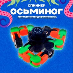 Спиннер «Осьминог», цвета микс Россия