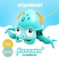 Каталка на верёвке «Осьминог», водоплавающая, цвет бирюзовый Россия