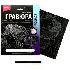 Гравюра 18 × 24 см, Лошади «Шетлендский пони» (серебро) Lori