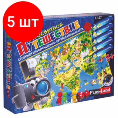 Комплект 5 штук, Настольная игра Кругосветное путешествие арт. L-127 Play Land