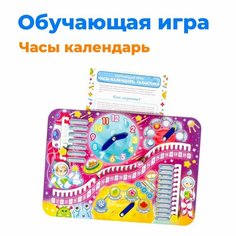 Обучающая игра "Часы-Календарь. Галактика" Woodland