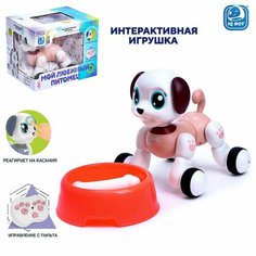 Интерактивная игрушка Мой любимый питомец, радиоуправление, звуковые эффекты Нет бренда
