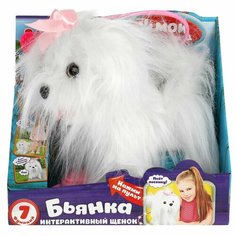 Мягкая игрушка Щенок Бьянка Мой питомец