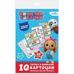 Origami IQ-карточки «Кошечки-собачки»