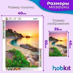 Алмазная мозаика HOBKIT "Закат 40х50" 50х40 размер холста,