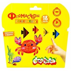 Фломастеры классические Каляка-Маляка, 18 цветов