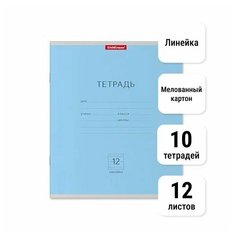 Тетрадь школьная ученическая 12 листов Линейка. Классика Голубой Erich Krause