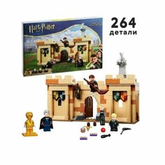 Конструктор Гарри Поттер 6054 Первый урок полетов 264 детали Нет бренда