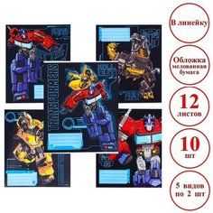 Комплект тетрадей из 10 шт "Трансформеры" Hasbro