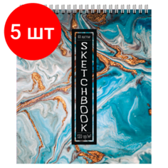 Комплект 5 шт, Скетчбук, белая бумага 120 г/м2, 170х195 мм, 60 л, гребень, фольга, выборочный твин лак, "Мрамор", 99464 Полотняно Заводская Бумажная Мануфактура