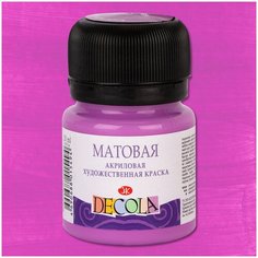 Акрил "Decola" 20 мл матовый Сиреневая Невская палитра