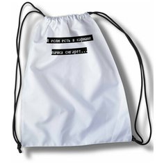 Мешок для cменной обуви Мем 3684 Brut Boxers