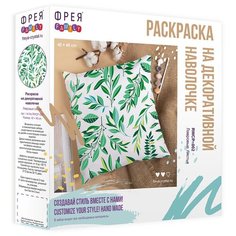 Раскраска на декоративной наволочке фрея "Лавровые листья" 40х40 см Freya