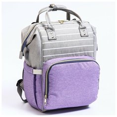 Сумка-рюкзак для хранения вещей малыша, цвет серый/фиолетовый NO Name