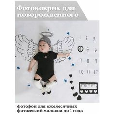 Фотоплед для новорожденных для фотосессии малыша коврик плед Mister BOX