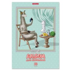 Альбом для рисования на клею ErichKrause Lama, А4, 20 листов./В упаковке шт: 1