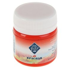 Гуашь художественная "Мастер-класс", 40 мл, красная, в банке./В упаковке шт: 1 Невская палитра