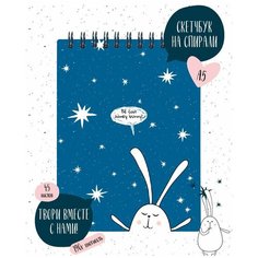 Альбом для рисования beSmart "Bunny" на спирали, А5 формат, 45 листов, 190 г/м2, твердая нижняя обложка