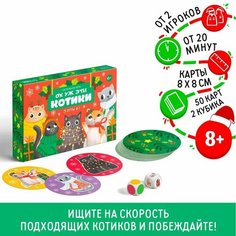 Настольная игра, ЛАС ИГРАС, "Ох уж эти котики", 3 в 1, 50 карт, 6+