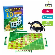 Настольная игра Лас Играс "Собери 10"