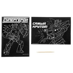 Гравюра «Супергерой», полноцветное основание, набор 2 шт, 10 х 15 см Школа талантов