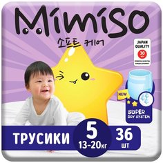 MIMISO Трусики одноразовые для детей 5/XL 13-20 кг 36шт