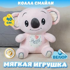 Мягкая игрушка велюровая Коала для девочек и мальчиков KiDWoW розовый 40см