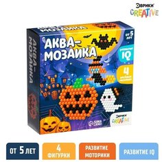 Аквамозаика «Веселый хэллуин», 4 фигурки ЭВРИКИ