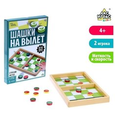 Настольная игра «Шашки на вылет» ЛАС ИГРАС