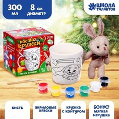 Роспись кружки красками "Новогодний зайка" с мягкой игрушкой. 300 мл нет бренда
