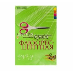 Альт A02910 Набор цветной бумаги, самоклеящейся, флюоресцентной
