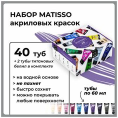 Набор акриловых красок Малевичъ Matisso, 42 тубы по 60 мл