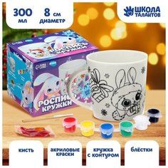Кружка под раскраску «Много подарков», 300 мл Школа талантов
