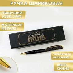 Ручка в футляре "Лучший папа", металл, 1.0 мм, синяя паста Art Fox