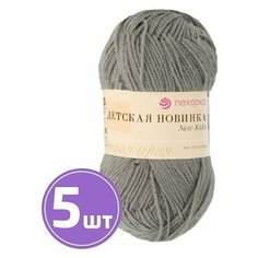 Пряжа Пехорка Детская новинка (174), стальной, 5 шт. по 50 г