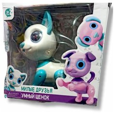 Интерактивная игрушка Щенок-робот 25 см китай