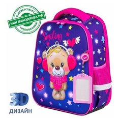 Ранец BRAUBERG FIT, 2 отделения, "Smiling bear", 3D-панель, 38х27х14 см, 270614