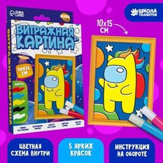 Школа талантов Витражная мини-картина «Космический мир»