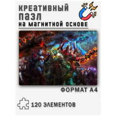 Магнитный пазл с рисунком Дота 2, формат А4 (29 х 20 см), 120 деталей, магнитная основа Printhan