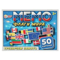 Настольная игра Умные игры Мемо Флаги мира