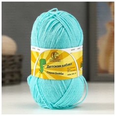 Пряжа "Детская забава" 20% микрофибра, 80% акрил 140м/50гр (023 бир. св), 1шт Камтекс
