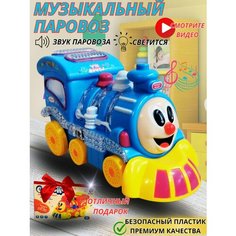 Паровозик Чу Чу свет+ звук в коробке 22х14х10 см Нет бренда