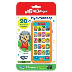 Мультиплеер Азбукварик Добрые друзья - 3047ID: 330924