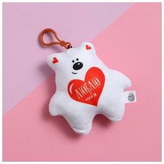 Мягкая игрушка-подвеска "Люблю теюя"мишка 3782817 Milo Toys