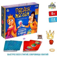 Лас Играс KIDS Настольная игра «Пардон, мадам!»