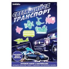 IQ-ZABIAKA Игровой набор со светящимися наклейками Светящийся транспорт 1 шт.