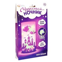 Набор для творчества Школа талантов "Чудесный ночник: единорог"