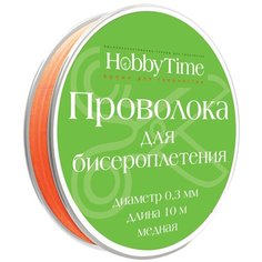Проволока для бисероплетения, 0,3 мм, 10 метров (красная) Альт